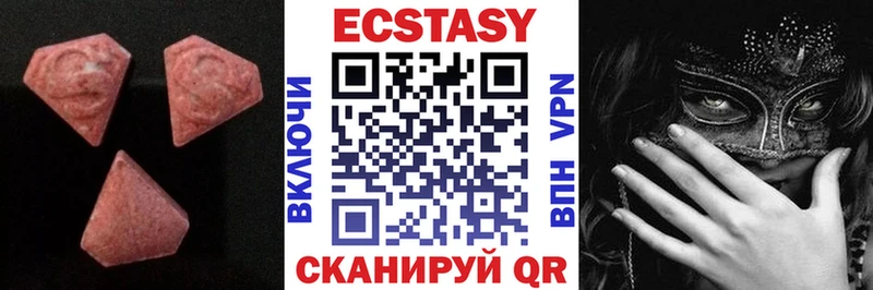 Экстази 280мг  Купить где  Дегтярск 