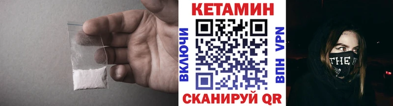Кетамин VHQ  Купить закладки  Дегтярск 
