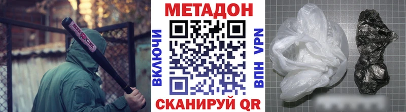 МЕТАДОН мёд  Купить  Дегтярск 