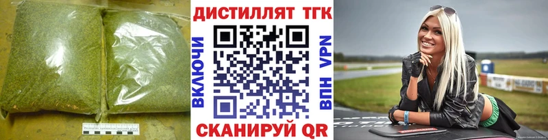 Купить где  Дегтярск  Дистиллят ТГК вейп с тгк 